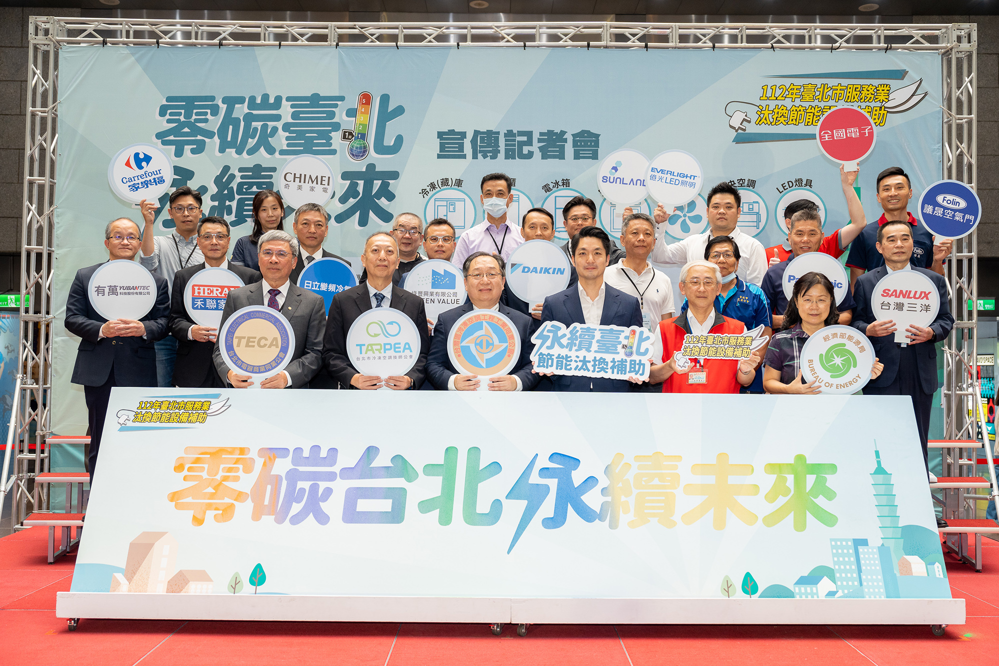 公共政策推動