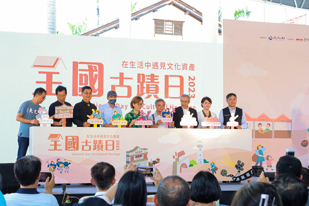 全國古蹟日＿啟動儀式