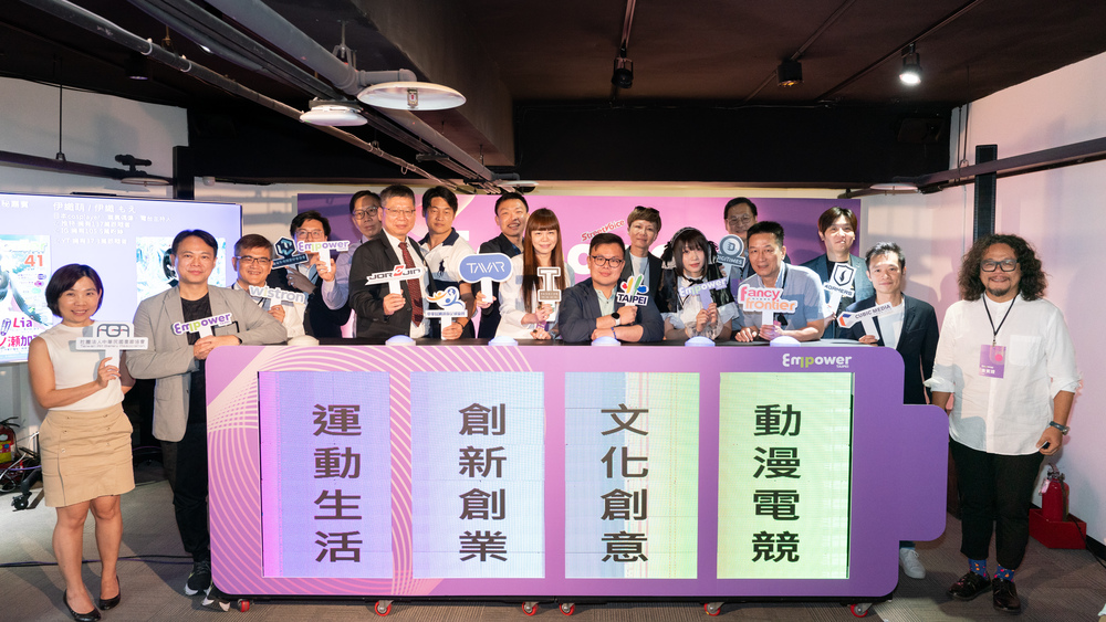 賦能台北啟動宣示
