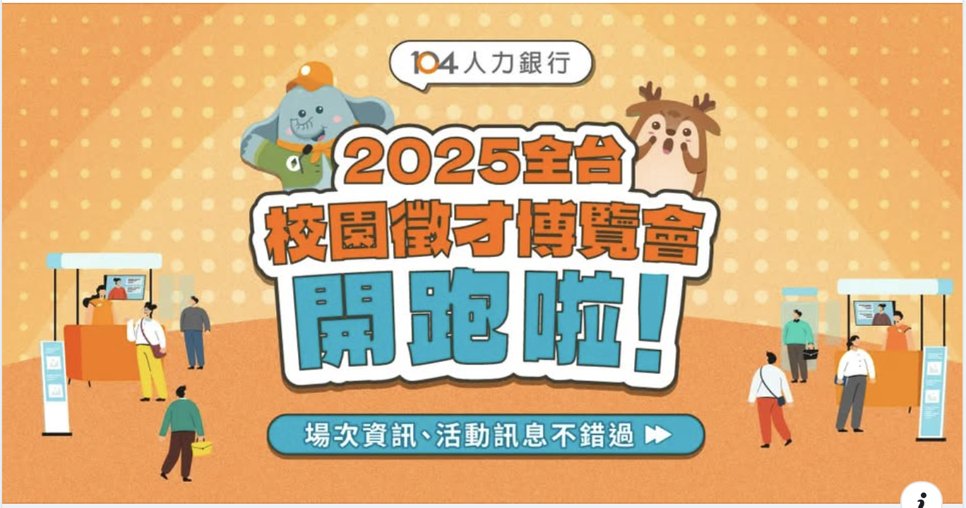 104公關快訊