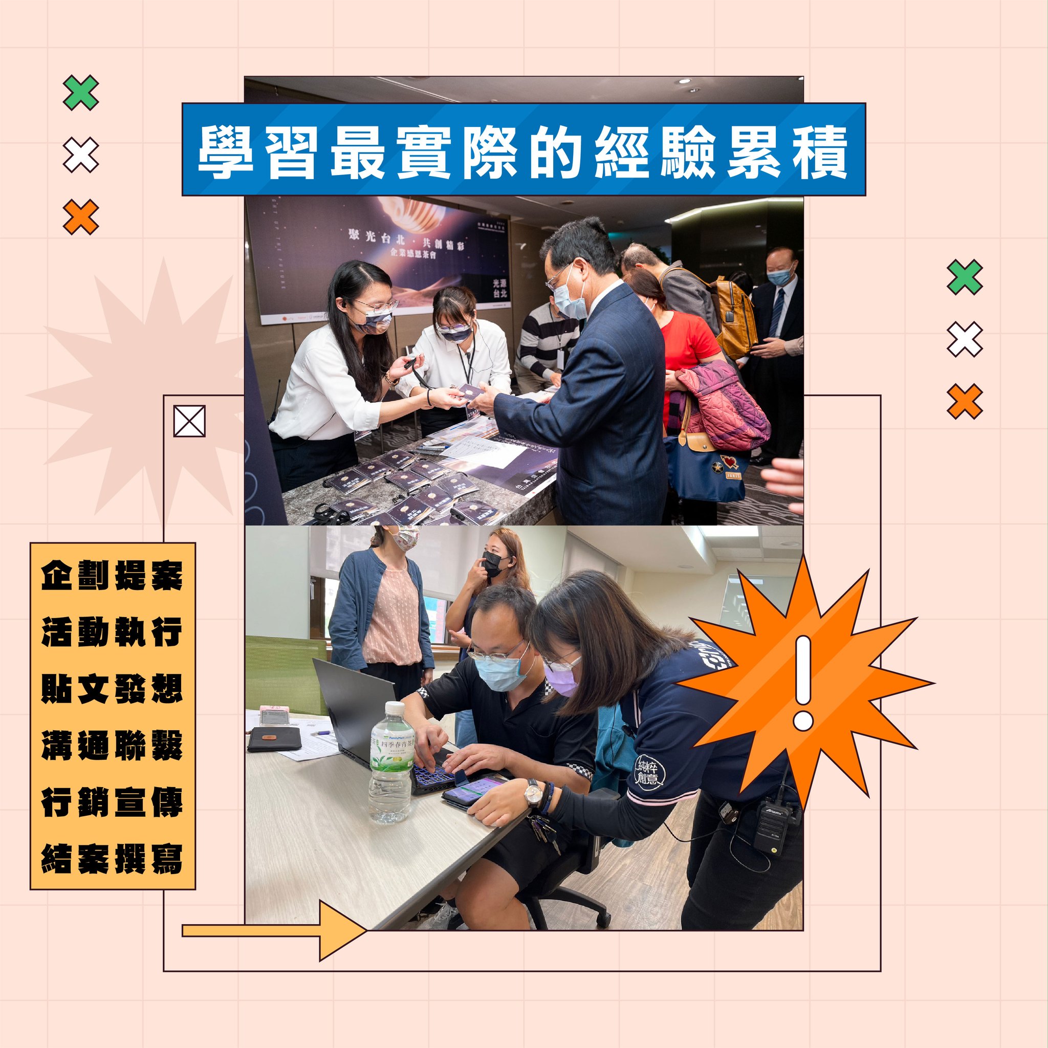 1 EP25.商輔實習計畫