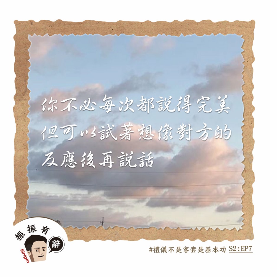禮儀不是客套是基本功