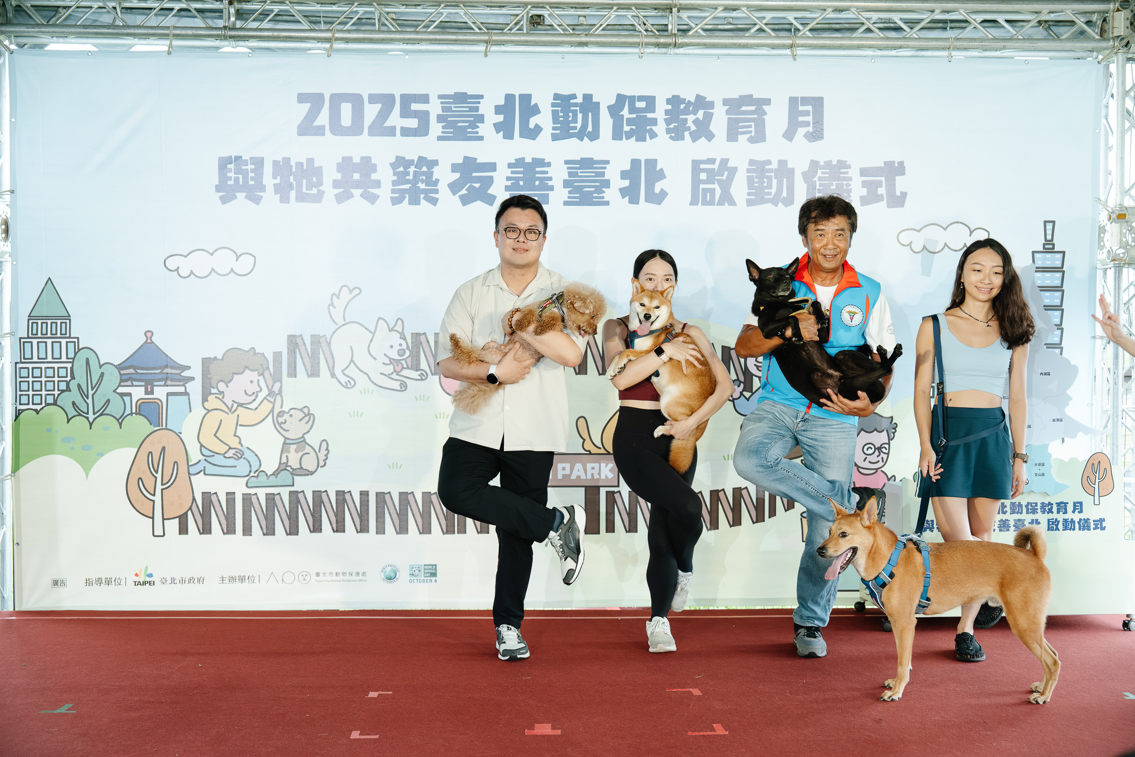 2025臺北動保教育月 與牠共築友善臺北