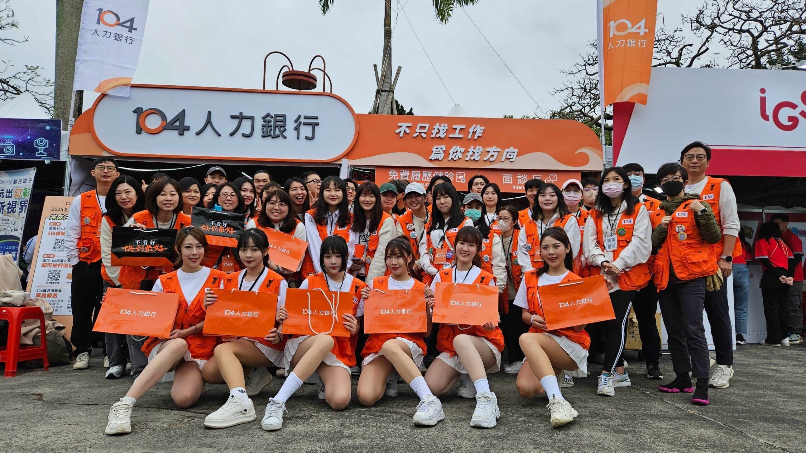 104人力銀行品牌推廣全台巡迴校徵