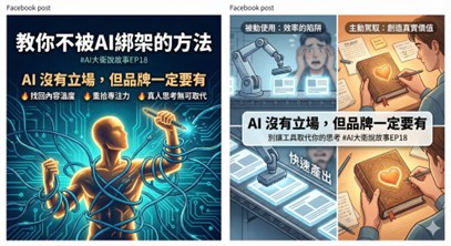 #18 AI要解決什麼問題 教你不被AI綁架的方法