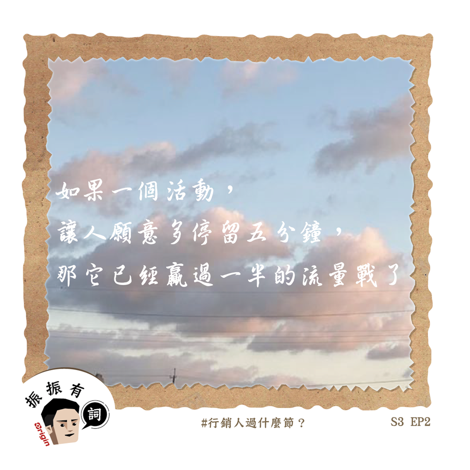 S3,Ep.2 「療癒休息」是現代人一種更勝節慶的慶祝方式